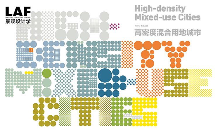 《景觀設計學》2016年第2期