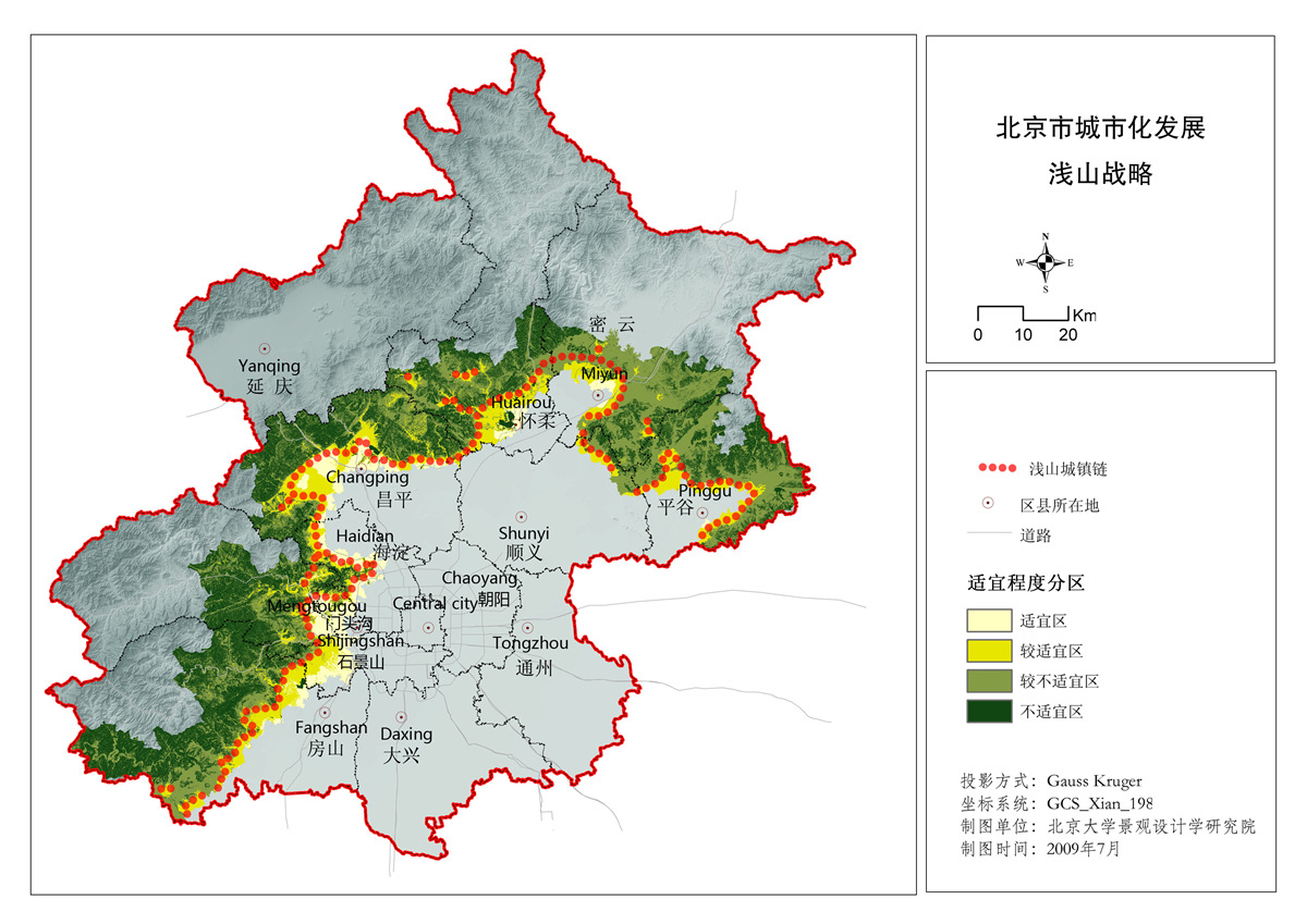 圖 9 北京城市化發展的淺山戰略.jpg